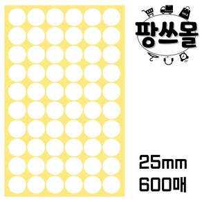 팡스몰 원형 투명 스티커 제품 밀봉 무지 스티커 봉인 마무리 스티커 25mm, 600매