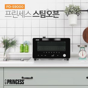 [슈퍼HOT][Pincess] 프린세스 디지털LED 스팀오븐 PD-S9000, 스테인레스 스팀오븐, 단품