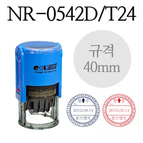 콜 스탬프 24시간 접수 발송 날짜일부인 40mm(R-0542D-T24), 적색