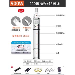 관정 펌프 스텐 잠수정 수중믹서 심정용 최대양정 농업용 집수정 304 배수 상수도, 8 900W 110미터 거리[220V] 15미터 선, 1개