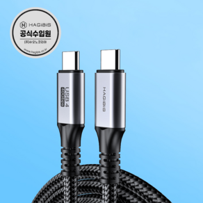 하기비스 Hagibis UC4 USB4 썬더볼트 3/4 USB-C 케이블 2M, 1개