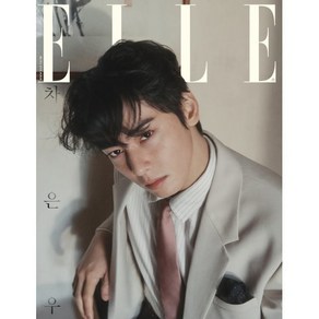 ELLE 엘르 A형 (여성월간) : 2월 [2025] : 표지 : 차은우, HEARST JOONGANG, 허스트중앙 편집부