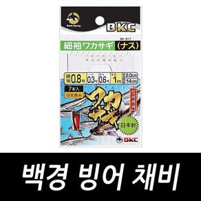 백경 BK-819 빙어채비 얼음 빙어 낚시 바늘