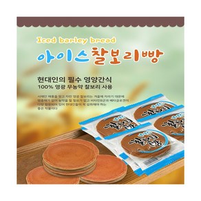 [아이스찰보리빵] 영광 찰보리빵 30gx80개 총2.4kg, 30g, 80개