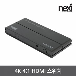 넥시 4대1 4K HDMI 셀렉터 스위치 선택기