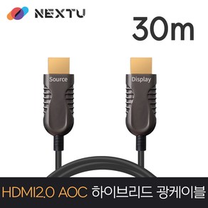 넥스트 HDMI V2.0 AOC 하이브리드 광케이블 NEXT-2030HAOC, 1개, 30m