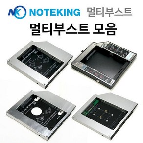 노트북 CD DVD 멀티 부스트 IDE SATA SSD 세컨 하드 브라켓 ODD 베이에 추가로 HDD 장착, 12.7mm SATA to SATA, 1개