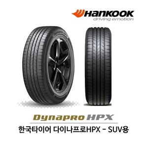 한국 타이어 다이나프로 HPX 255/55R19 (무료배송)