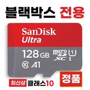 파인뷰 LX3000 SD카드 메모리카드 블랙박스 128GB