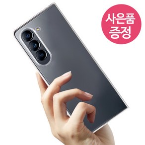 갤럭시Z폴드SE 5G / SM-F958 / D F C J C 휴대폰 케이스 + 깜짝사은품