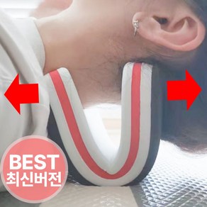 [극강 목스트레칭] 경추 목지지대 경추 목운동기구 경추 지지대, 1