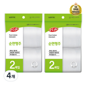 롯데이라이프 순면 행주 2p, 4개