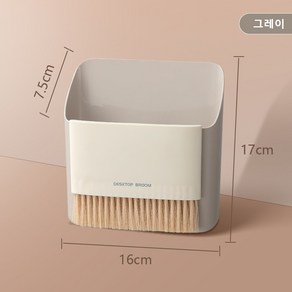 에브리샤인 걸이용 프리미엄 데스크 청소 미니 빗자루 쓰레받기 세트, 그레이, 1개