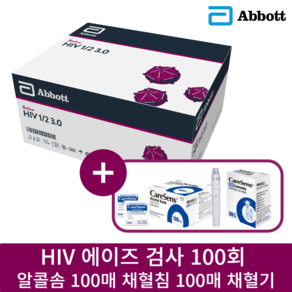 HIV 에이즈 검사 키트 성병검사 전혈 검사 AIDS Sceening Ki, 4. HIV 에이즈검사키트 100회분 FULL SET, 1개