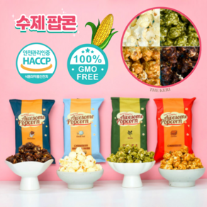 [더케리] 어썸팝콘 천연목초버터 수제팝콘 4종 (클래식 솔트 / 카라멜 / 초콜릿 / 말차), 1세트, 105g