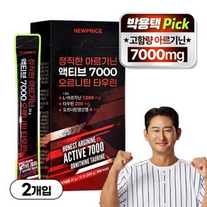 뉴프라이스 정직한 아르기닌 액티브 7000 오르니틴 타우린, 30개, 20g