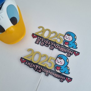 2025년 새해토퍼 을사년 청사띠 신년회 케이크토퍼, 1개