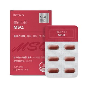 콜레스타MSQ 콜레스테롤 영양제 코엔자임Q10 코큐텐 홍국 혈압 혈당억제 900mg 30정 1박스, 1개