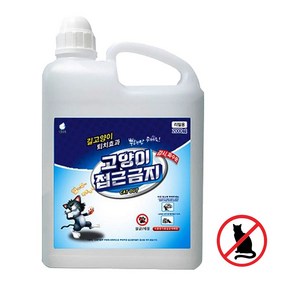 고양이 접근금지 스프레이1000ml 리필용 2L