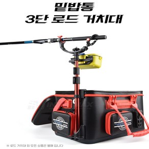 3단 줌 로드거치대 98cm, 1개