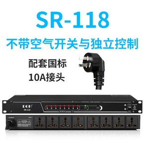 순차전원공급기 전원기 분배기 8채널 10채널, SR-118, 1개