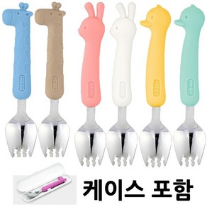 에디슨 베이비 실리콘 스포크 케이스세트 / 어린이집 준비물 스푼포크 일체형, 전체색:실리콘스포크케이스세트[기린블루], 1개