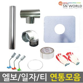 SN월드 국산_난로 연통 65 90 110 125mm, 1개