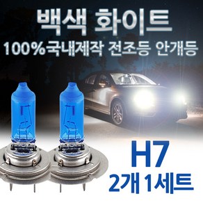 샛노랑 비비드옐로우 안개등 전조등 갤로퍼 그랜저 그레이스 다이너스티 H4 H7 H3 자동차 차량 전구, 비비드옐로우 881 12V27W, 1세트