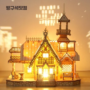 3D 입체퍼즐 빛나는 별장 나무 DIY 퍼즐