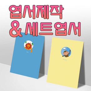 모두카피 AM-02-01 동물엽서 양단면엽서 봉투포함, 단품엽서12(1종-50장)