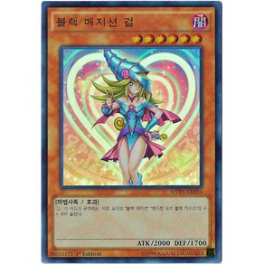 유희왕카드 블랙매지션걸(MVP1-KR050) 울레