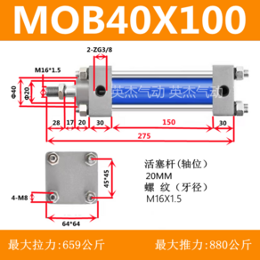 유압실린더 경유 실린더 MOB 32/40/50/63/80/100-50/150/200-FA 타이로드 양방향 유압 실린더, L.MOB40X100, 1개