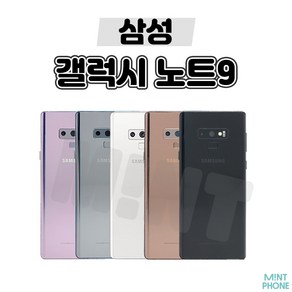 갤럭시노트8 갤럭시노트9 중고폰 공기계 알뜰폰 자급제 리퍼폰 중고, 갤럭시노트9 128GB, S급, 메탈릭 코퍼