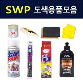 일신 기아 SWP 스노우화이트펄 자동차 차량용 붓 카페인트 도색 스프레이 올뉴 더뉴 K3 K5 K7 K9 셀토스 모하비 쏘렌토 쏘울 그랜드카니발 스포티지 EV6 택시 로체, 16.종이사포 2000방, 1개