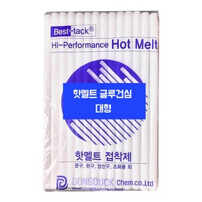 [유니스몰] 오성정밀화학 동덕캠 핫멜트 글루건심 1봉 10봉(1박스) 글루 건, 1개, 대형(11mm) 600g