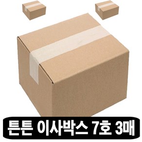 바론포장 튼튼한 택배박스 특대형 소형 무지 우체국 이사 포장 종이 박스, 이사 7호, 3개