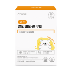 김석진LAB 키즈 멀티비타민 미네랄 구미 1박스, 180g