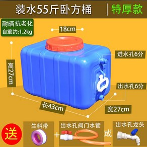 농약통 말통 25리터 물통 생수통 빗물받이 농약 50리터 약수통 농업용 저수조 물탱크, 블루 입수 55근 사각통, 1개