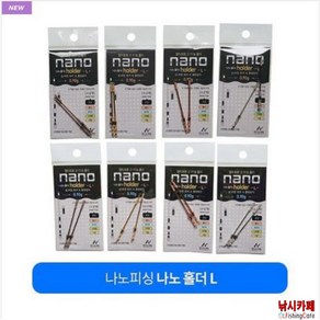 낚시카페 NANO FISHING 나노피싱-나노 홀더L 민물낚시소품 풀림방지, 1호, 1개