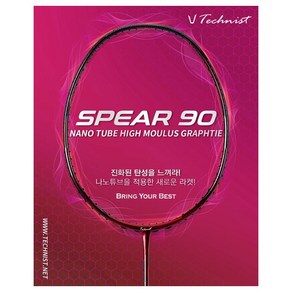 테크니스트 SPEAR 스피어 90 (4U) 엄혜원 선수용 배드민턴 라켓 파손 A/S 반값 무제한 보상 추천, 보상가(-110000원), BG98, 여성적정텐션, 1개