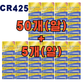 CR425 CR435 배터리 전자찌 케미 낚시 건전지