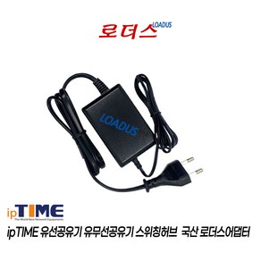 아이피타임ipTIME A704NS-BCM A804NS-MU A2003NS-MU N6004 N6004M N608공유기용12V 2A 국산로더스어댑터, 1개