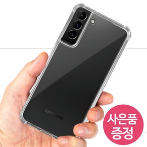 LG Q52 / LM-Q520N / TPJC 휴대폰 케이스 + 깜짝사은품