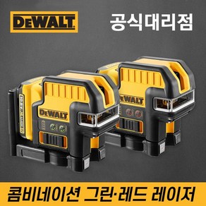 디월트 12V MAX 콤비네이션 그린 레드레이저 레벨기 DCE0825D1G DCE0825D1R