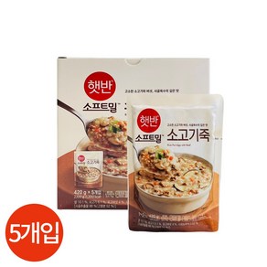 [CJ제일제당] 햇반 소프트밀 소고기죽 280g x 5개