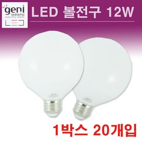 지니 박스판매 (20개입) LED볼전구 롱타입 12W GENI, 주광색, 1개