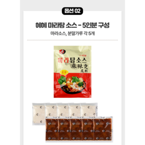 혜혜푸드 중국전통 마라탕 소스 5인분, 350g, 1개