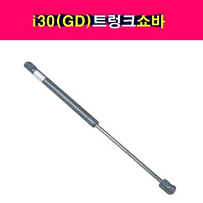 송모터스 현대 i30 GD 트렁크 테일게이트 쇼바 리프터 81770-A5000 81780-A5000, 1개