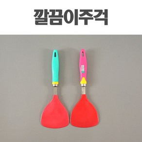 한성 TR 알뜰주걱 깔끔이주걱 깔끄미주걱 실리콘주걱, 1개, 랜덤발송