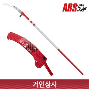 ARS 슈퍼 터보컷 곡선형 고지톱 UV-40 & EXP-4.5 / 일제 커브톱 조경톱 원예톱 긴톱 아루스 아로스